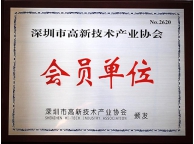 高新企业协会会员