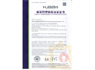质量管理体系证书
