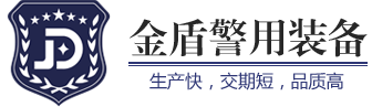 Shenzhen JinDun police equipment co., LTD