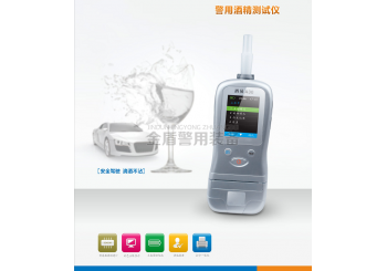 Alcohol tester